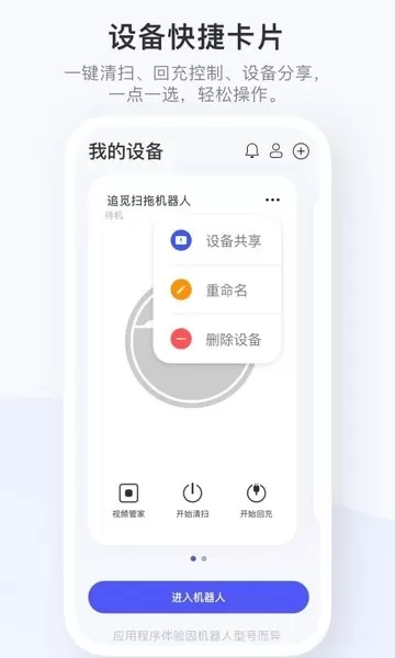 Dreamehome下载安卓版图3