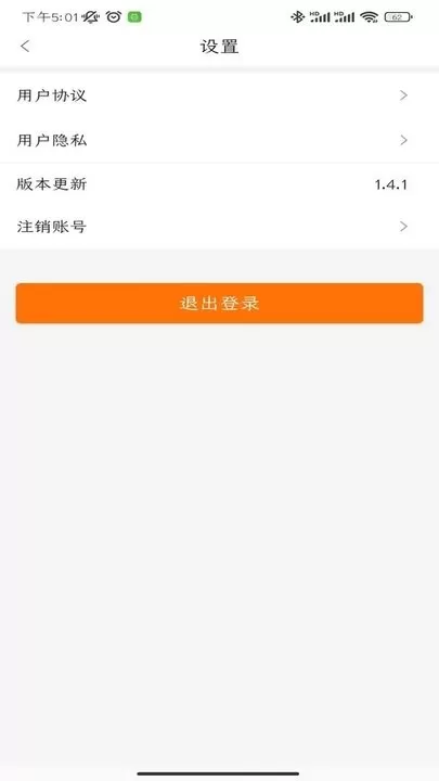 滇约出行app安卓版图0