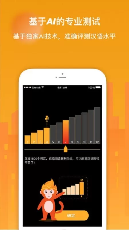 SuperChinese下载app图1