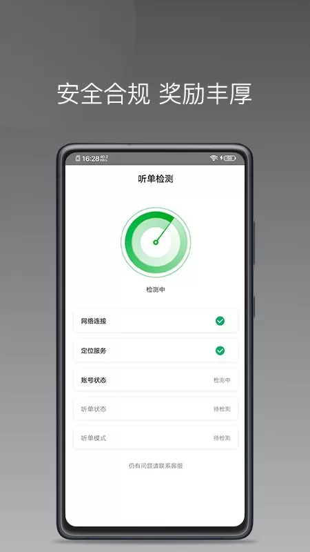 易通快车手机版下载图1