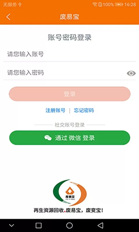 废易宝app最新版图0