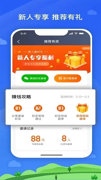 快客出行司机版app安卓版图0