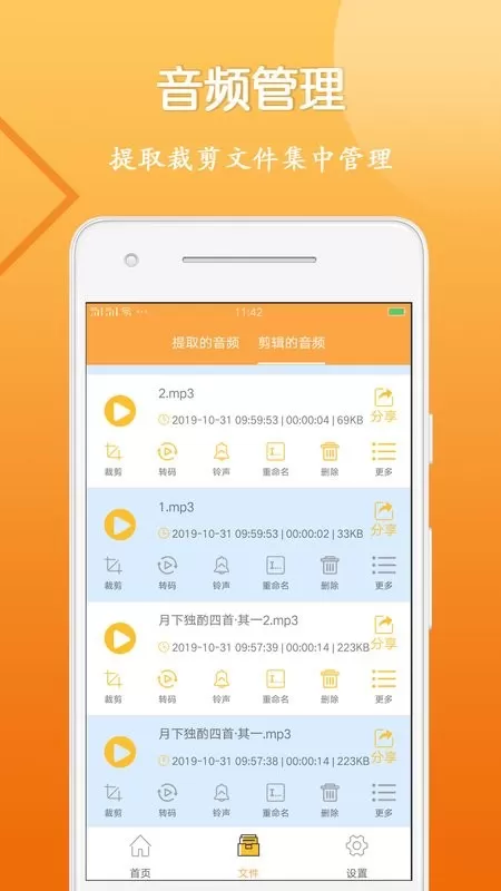 音视频剪辑大师最新版本下载图3