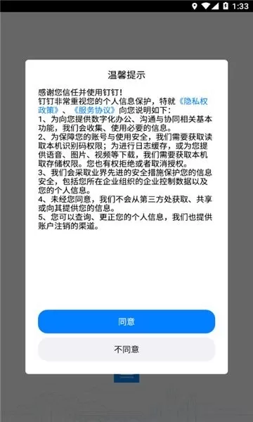 考试钉下载手机版图2