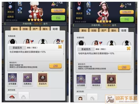 票房大卖王tap经典版