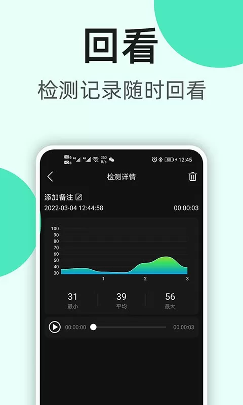 K5噪音分贝仪app下载图2