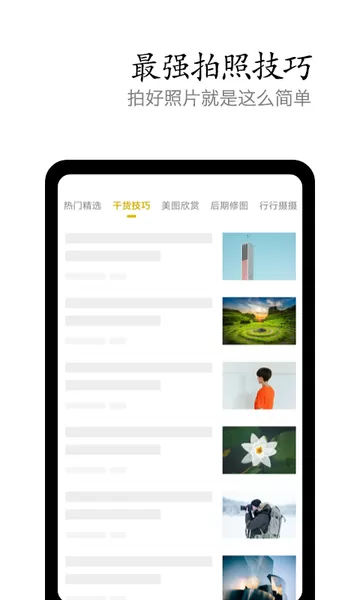 vivo摄影软件下载官网版图3