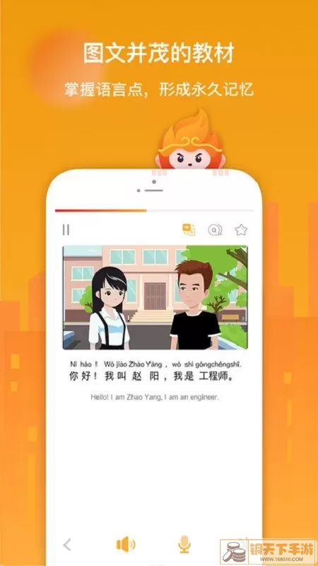 SuperChinese下载app