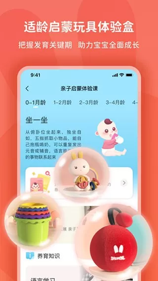 火火兔app安卓版图3