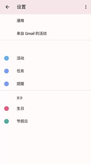 日历下载免费图0