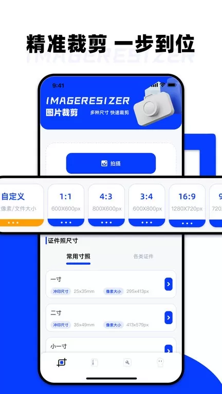 比例盒子最新版图2