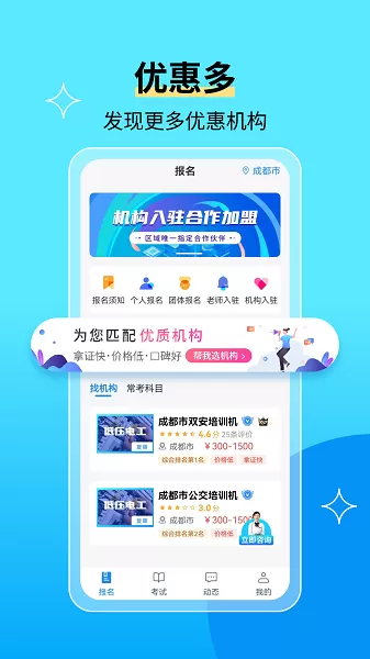 特种作业宝典官网版手机版图3