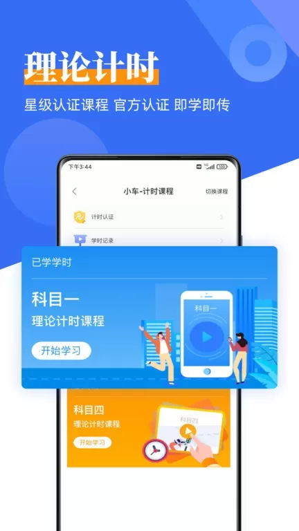 斑斑驾道定制版官网版app图1