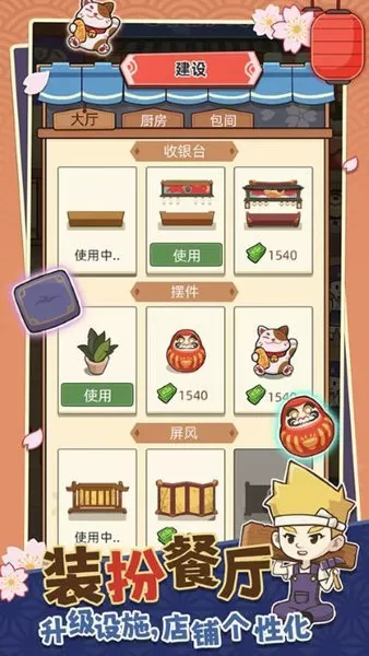 宫廷料理制作下载最新版图2