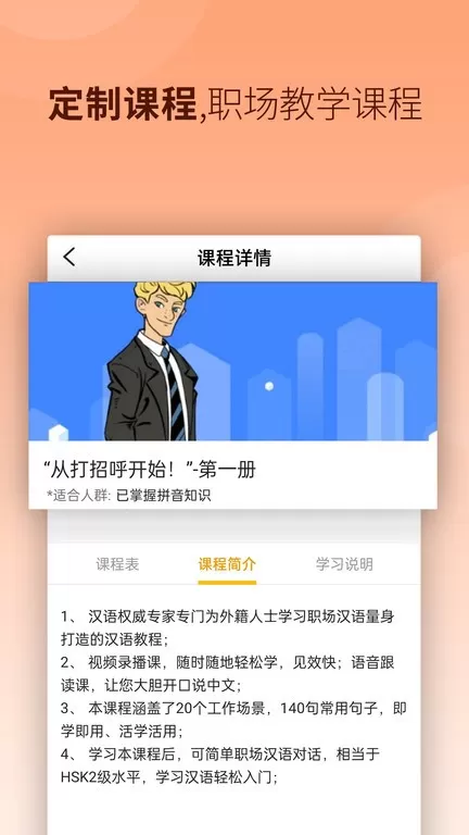 CHIease软件下载图2