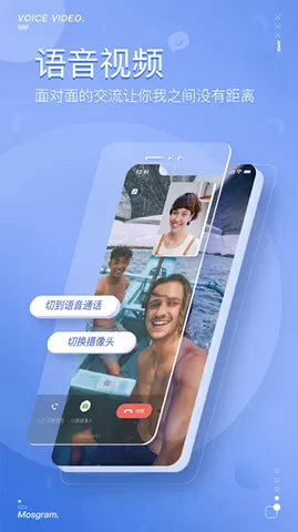 泡泡聊天官网版app图0