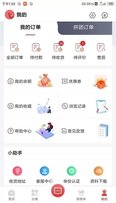 药速宝下载新版图3