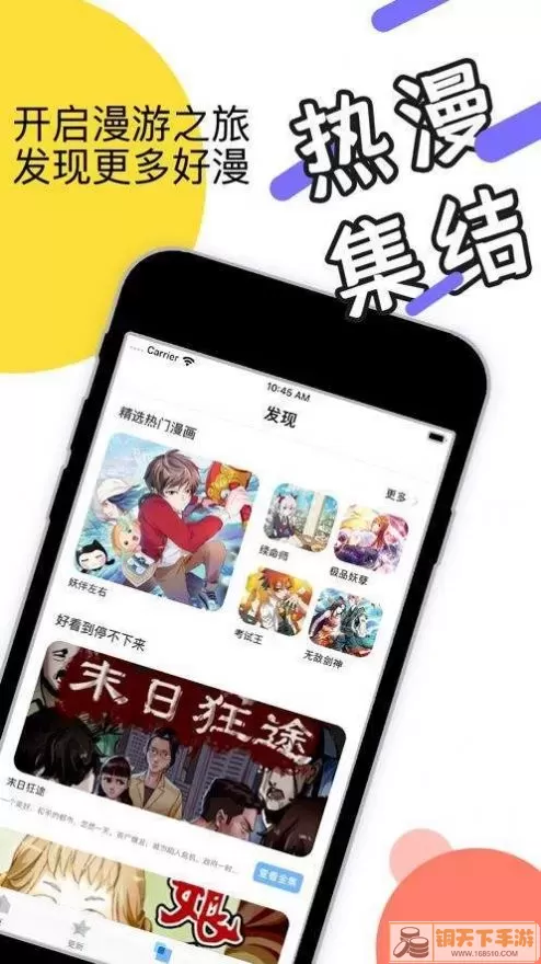 早读acg漫画软件下载