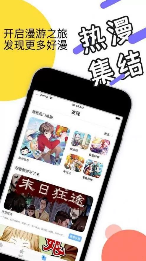 早读acg漫画软件下载图2