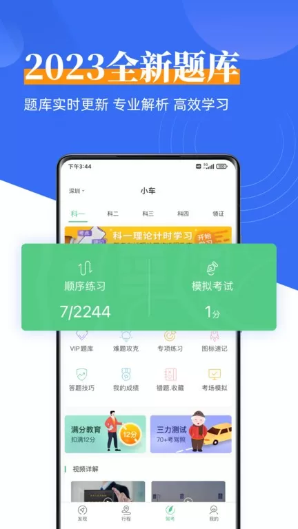 斑斑驾道定制版官网版app图2