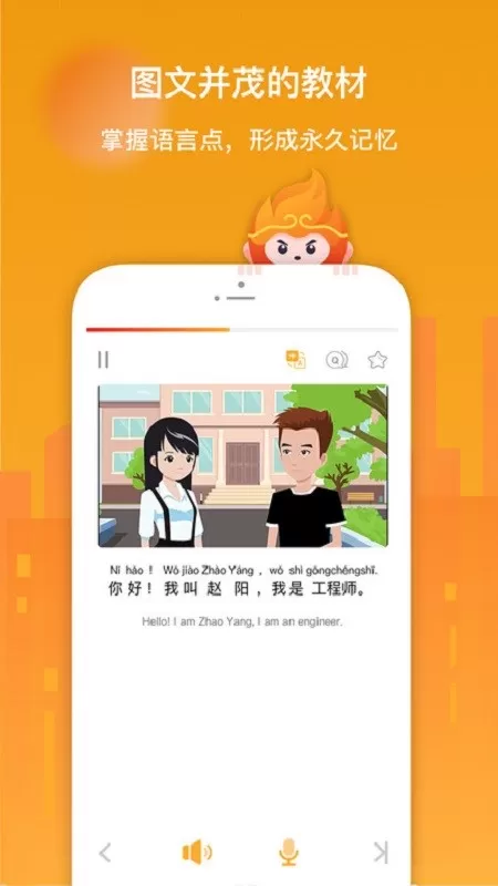 SuperChinese下载app图4