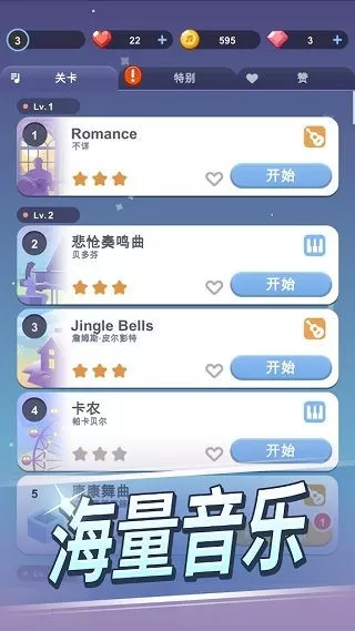 治愈音符官网手机版图3