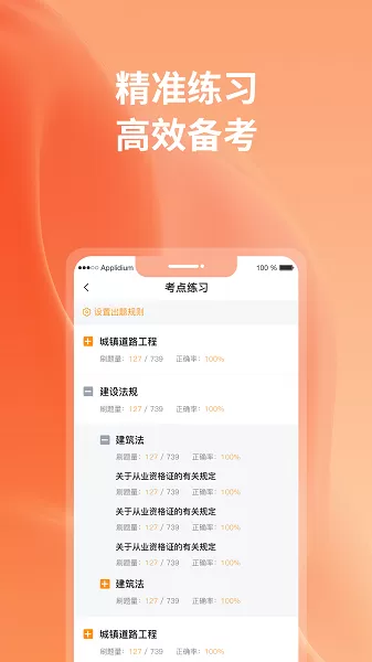 优题宝app下载图2