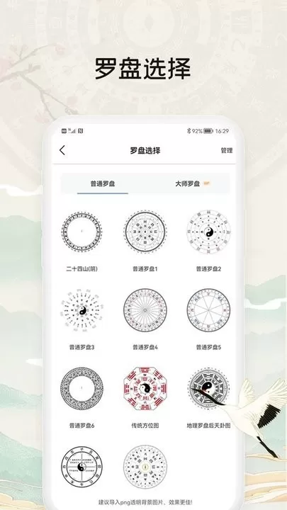 黄金罗盘下载免费版图2