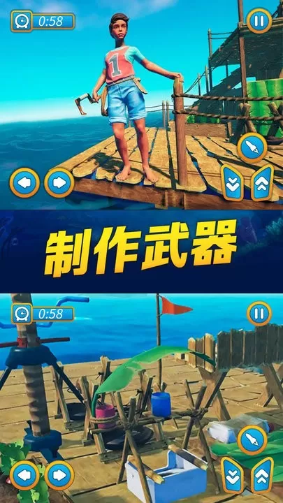 海贼之路原版下载图1