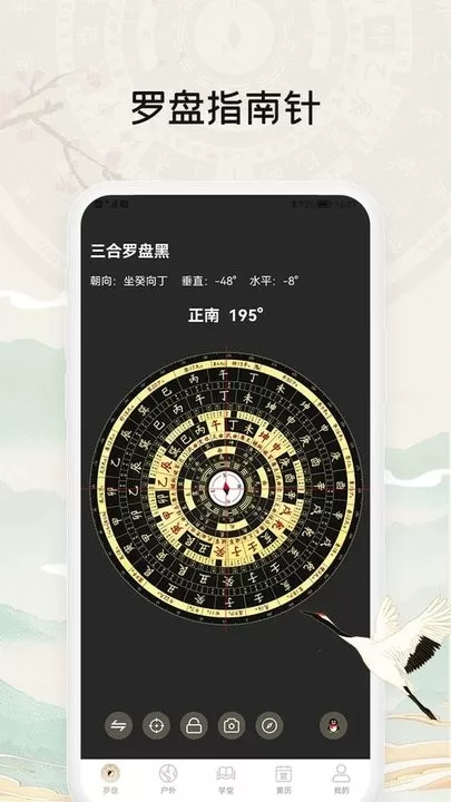 黄金罗盘下载免费版图3