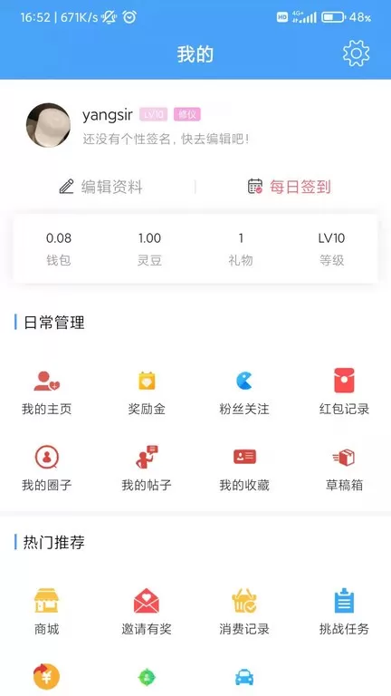 太灵通app下载图0