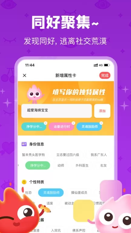 火花Chat免费版下载图2