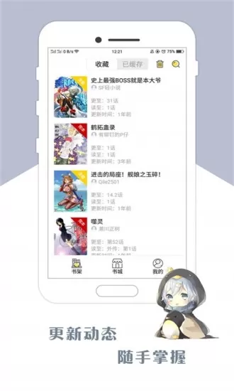 咕咕漫画下载免费版图3