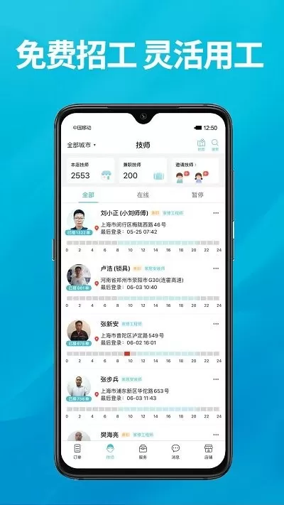 到位商家版下载官方正版图1