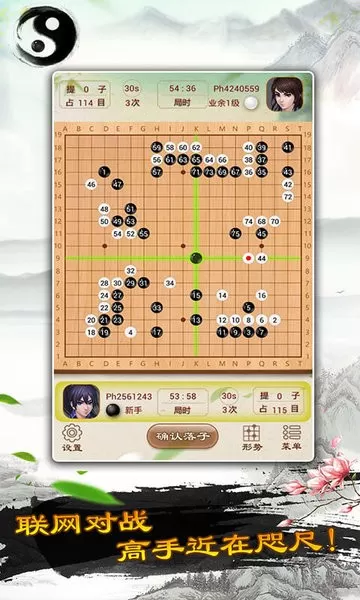 围棋下载旧版图1