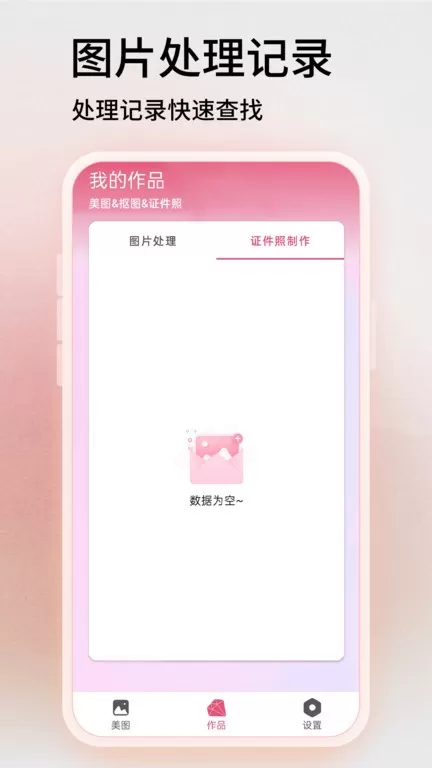 Snapseed老版本下载图3