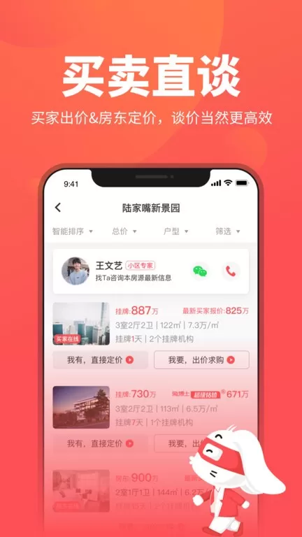 兔博士查房价2024最新版图0