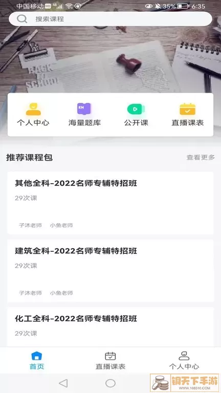 知合注安官网正版下载