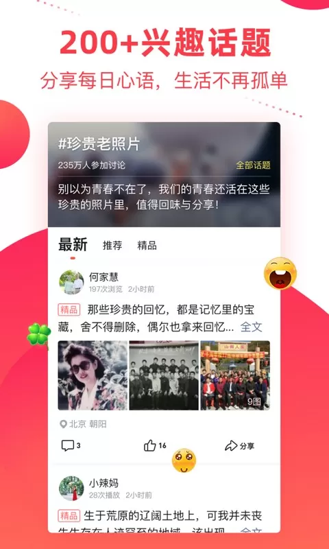 彩视官网版app图3