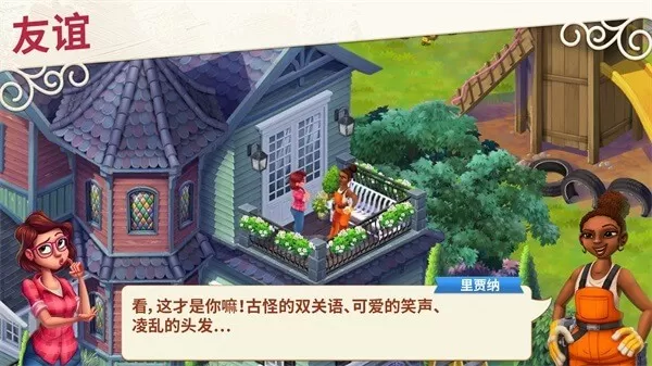 Lilys Garden老版本下载图2