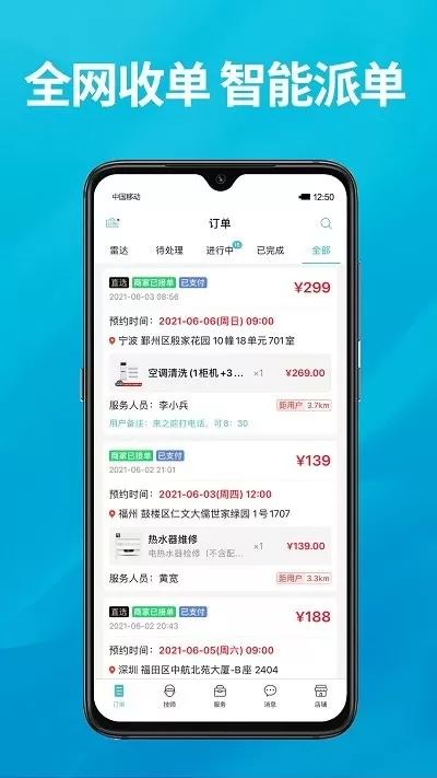 到位商家版下载官方正版图2