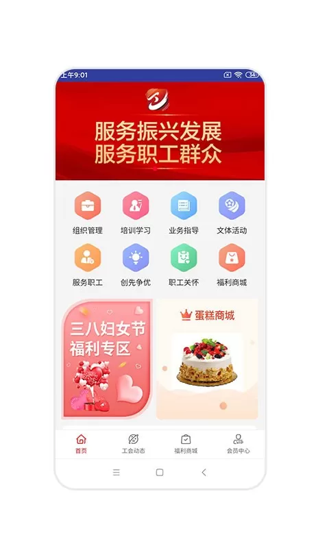 辽工惠下载免费图3