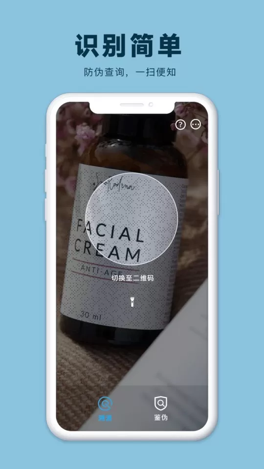 微点鉴下载手机版图1