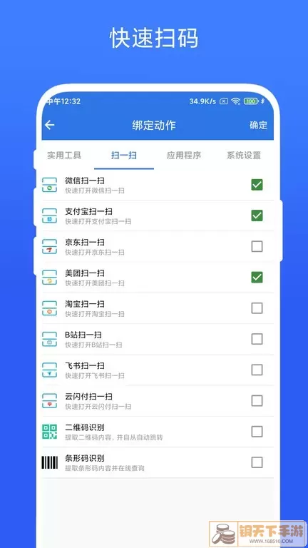 双击桌面官网正版下载