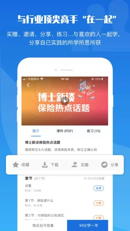 TOP论坛官方正版下载图1