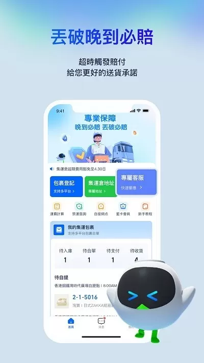 CAINIAO下载免费版图0