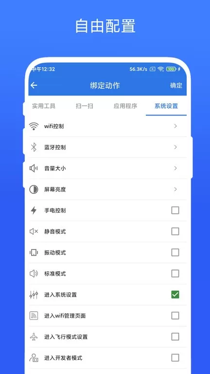 双击桌面官网正版下载图2