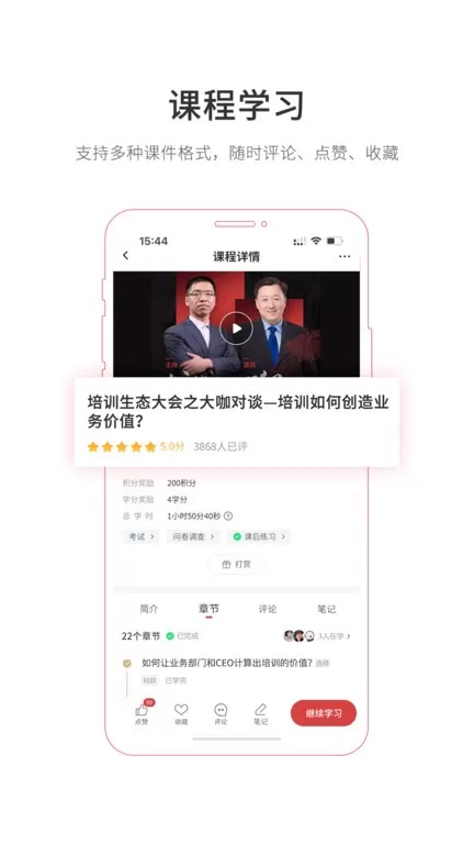 魔学院下载免费版图1