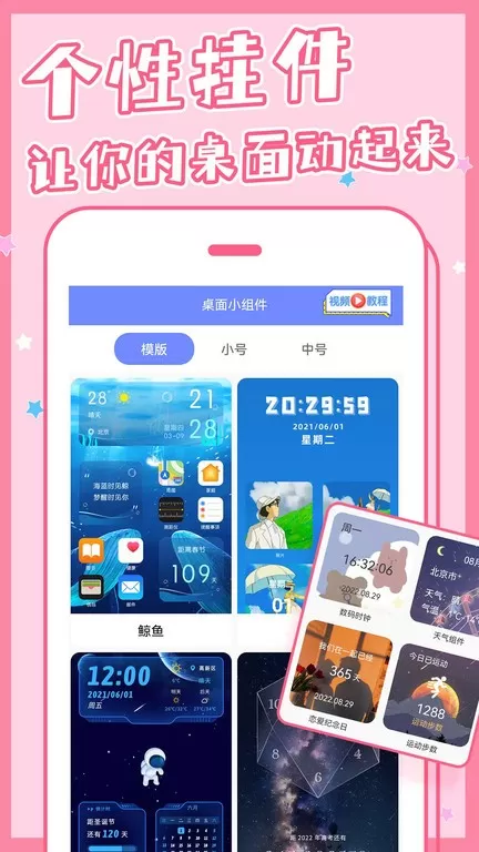 主题桌面壁纸大全下载最新版图3