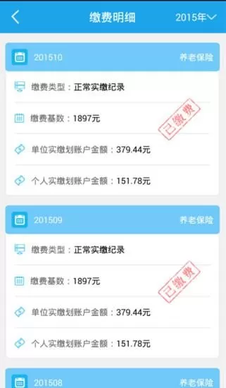 海口人社下载官方正版图1